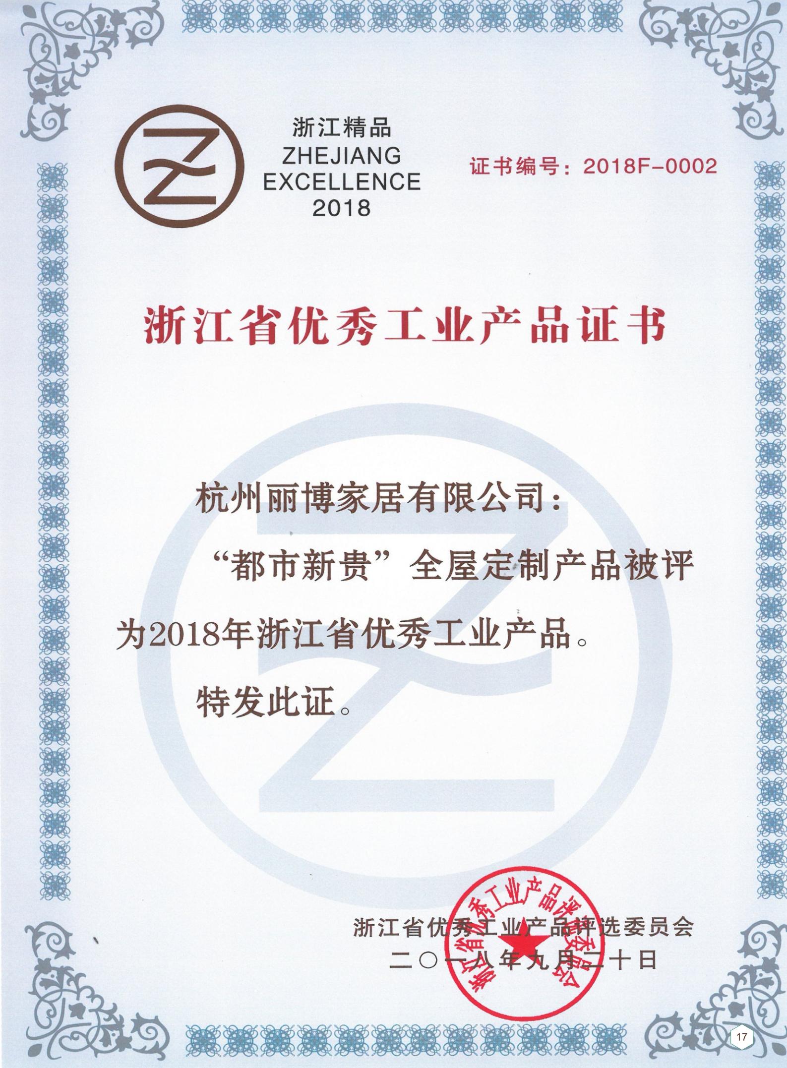 ”都市(shi)新(xin)貴“優(you)秀工(gong)業産(chan)品(pin)