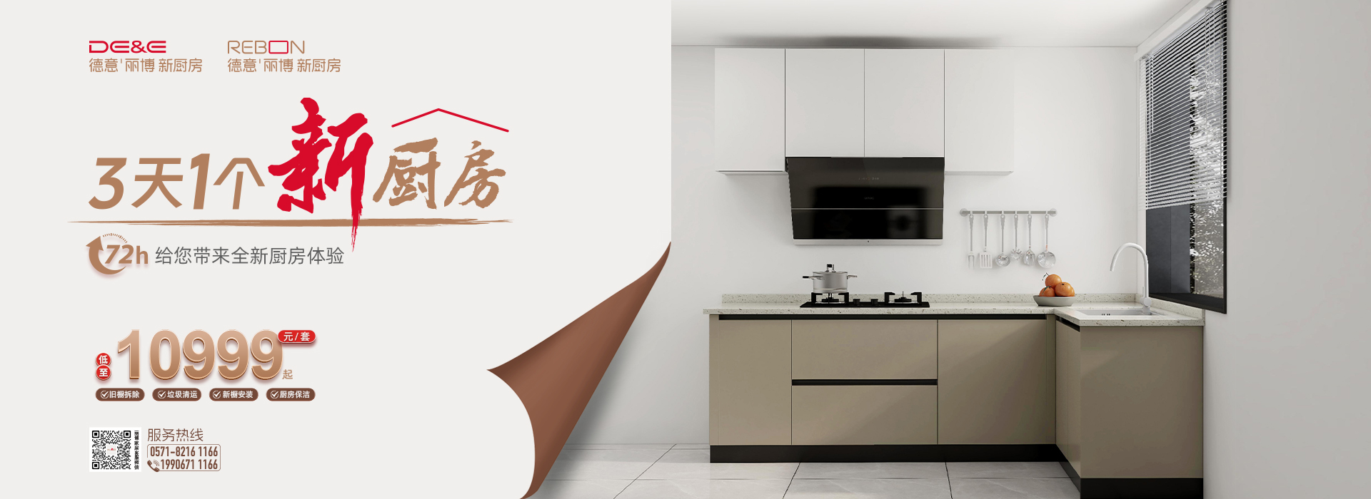 三天一(yi)箇(ge)新(xin)廚房	